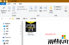 ����ľ�紿����w10��ʾ�����ļ��ķ���