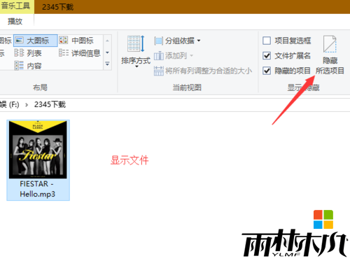 w10隐藏文件怎么显示,步骤6 w10隐藏文件怎么显示,步骤6