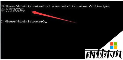 <a href='http://www.xitongge.com/win7/' target='_blank'><u>Win7系统</u></a>用户账号被禁用解锁步骤3