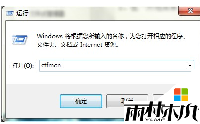 win7输入法没了解决步骤1