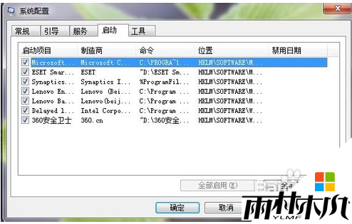 win7输入法没了解决步骤2