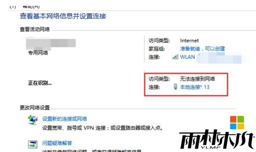 w8/w10如何创建局域网,步骤5 w8/w10如何创建局域网,步骤5