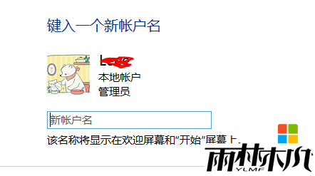 windows8.1怎么修改用户名,步骤5 windows8.1怎么修改用户名,步骤5