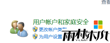 windows8.1怎么修改用户名,步骤3 windows8.1怎么修改用户名,步骤3