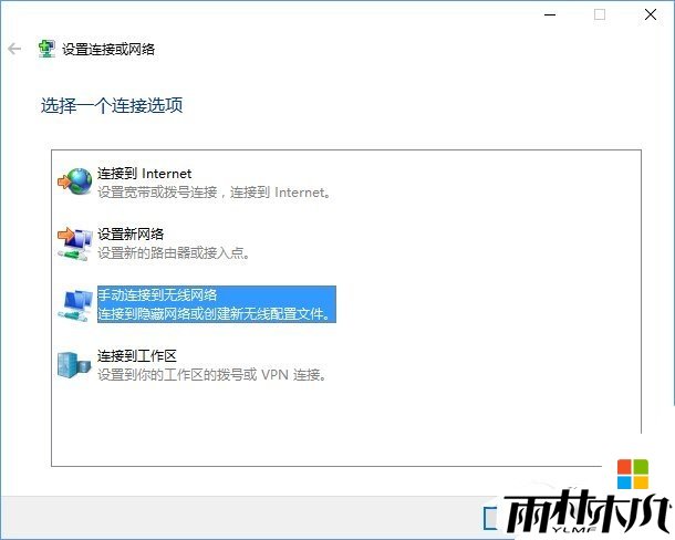 w10电脑连接隐藏无线网络的方法,步骤3 w10电脑连接隐藏无线网络的方法,步骤3