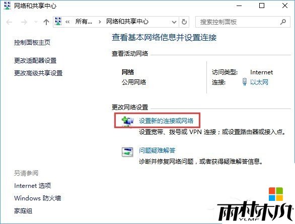 w10电脑连接隐藏无线网络的方法,步骤2 w10电脑连接隐藏无线网络的方法,步骤2