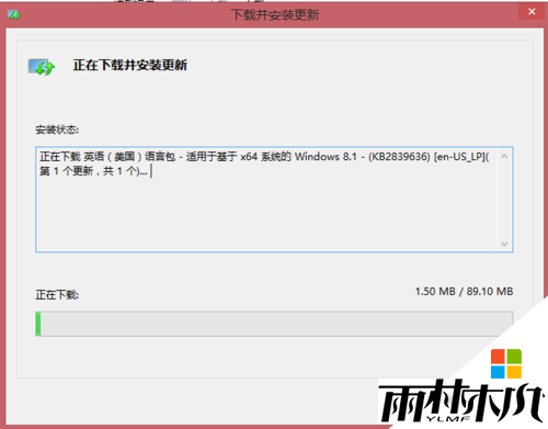 win8.1英文语言包怎么安装,步骤5 win8.1英文语言包怎么安装,步骤5