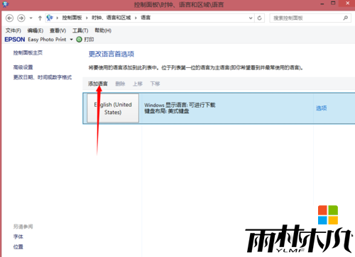 win8.1英文语言包怎么安装,步骤2 win8.1英文语言包怎么安装,步骤2