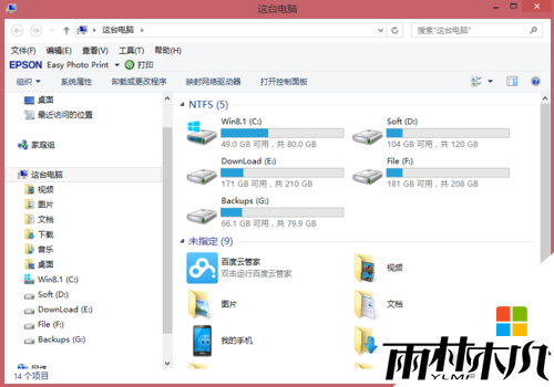 win8.1英文语言包怎么安装,步骤6 win8.1英文语言包怎么安装,步骤6