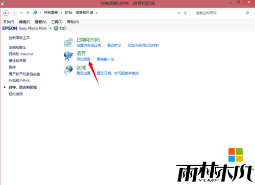 win8.1英文语言包怎么安装,步骤2 win8.1英文语言包怎么安装,步骤2