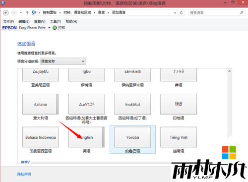 win8.1英文语言包怎么安装,步骤4 win8.1英文语言包怎么安装,步骤4