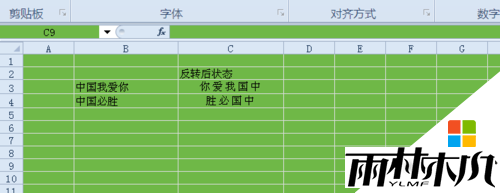 excel�������ݷ�ת�����÷���������8