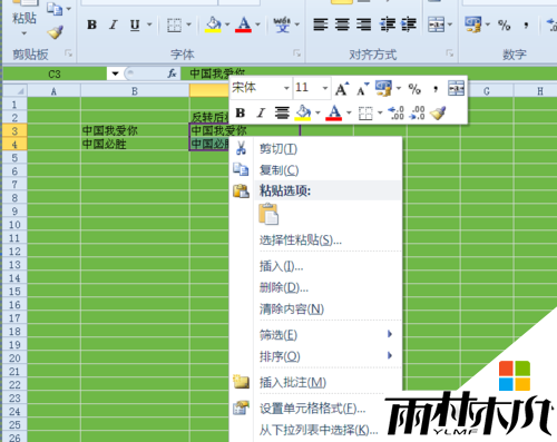 excel�������ݷ�ת�����÷���������4