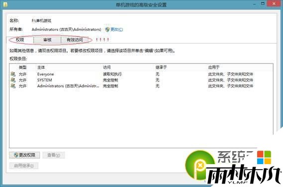 win8电脑怎么删除未知帐户 win8电脑怎么删除未知帐户