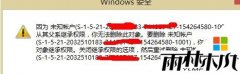 ����ľ��win8 64λ�콢�������ʾδ֪�ʻ�Ҫ��ôɾ��