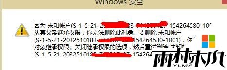 win8电脑怎么删除未知帐户 win8电脑怎么删除未知帐户