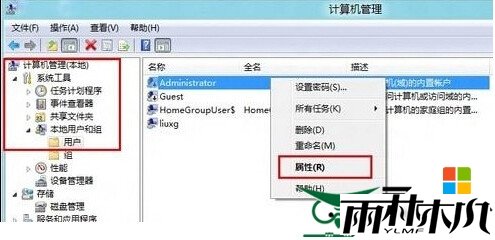 选择administrator“属性” 选择administrator“属性”