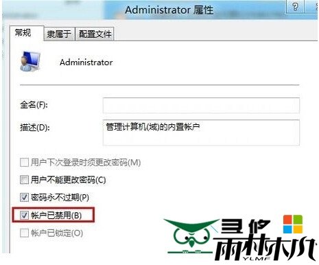 取消“账户已禁用”的勾选 取消“账户已禁用”的勾选