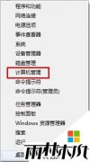 windows8.1ϵͳ���ʹ�ù���Ա�˻���½