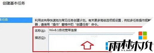 window8怎么连接网络,步骤4 window8怎么连接网络,步骤4