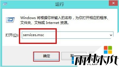 win8如何解决弹出应用程序错误,步骤1 win8如何解决弹出应用程序错误,步骤1