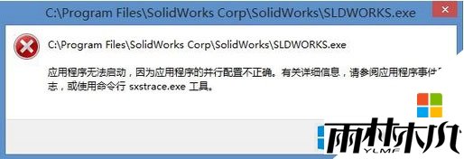 win8如何解决弹出应用程序错误 win8如何解决弹出应用程序错误