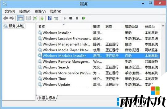 win8如何解决弹出应用程序错误,步骤2 win8如何解决弹出应用程序错误,步骤2