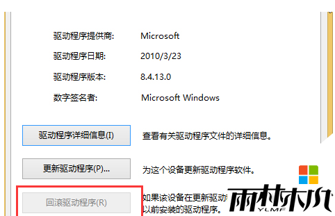 w10更新后驱动设备异常怎么办,步骤3 w10更新后驱动设备异常怎么办,步骤3