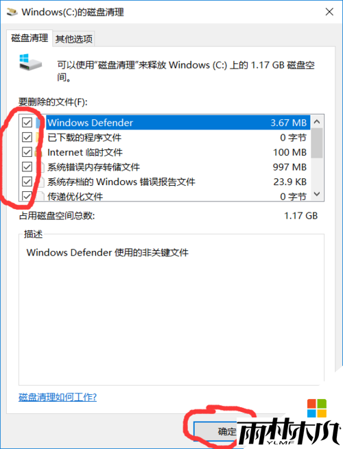 <a href='http://www.xitongge.com/win10/' target='_blank'><u>Win10系统</u></a>磁盘占用100%怎么解决,图8 <a href='http://www.xitongge.com/win10/' target='_blank'><u>Win10系统</u></a>磁盘占用100%怎么解决,图8