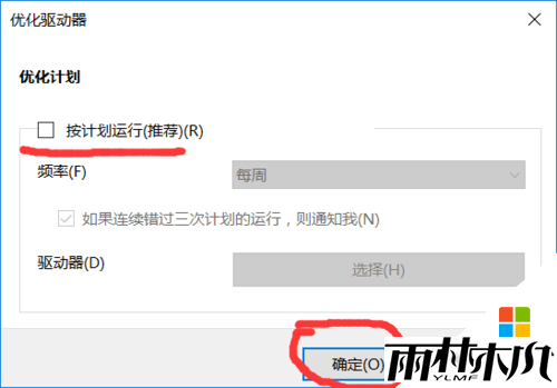 <a href='http://www.xitongge.com/win10/' target='_blank'><u>Win10系统</u></a>磁盘占用100%怎么解决,图6 <a href='http://www.xitongge.com/win10/' target='_blank'><u>Win10系统</u></a>磁盘占用100%怎么解决,图6