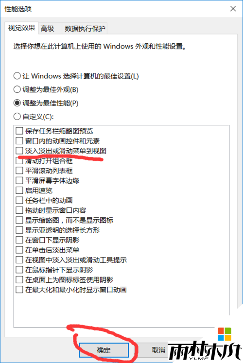 <a href='http://www.xitongge.com/win10/' target='_blank'><u>Win10系统</u></a>磁盘占用100%怎么解决,图13 <a href='http://www.xitongge.com/win10/' target='_blank'><u>Win10系统</u></a>磁盘占用100%怎么解决,图13