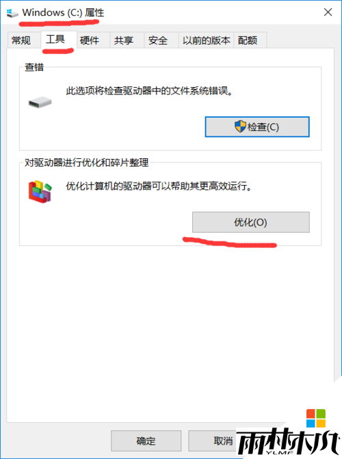 <a href='http://www.xitongge.com/win10/' target='_blank'><u>Win10系统</u></a>磁盘占用100%怎么解决,图5 <a href='http://www.xitongge.com/win10/' target='_blank'><u>Win10系统</u></a>磁盘占用100%怎么解决,图5
