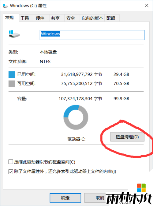 <a href='http://www.xitongge.com/win10/' target='_blank'><u>Win10系统</u></a>磁盘占用100%怎么解决,图7 <a href='http://www.xitongge.com/win10/' target='_blank'><u>Win10系统</u></a>磁盘占用100%怎么解决,图7