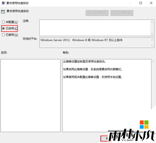 win10快速开机的三种方法,步骤3 win10快速开机的三种方法,步骤3
