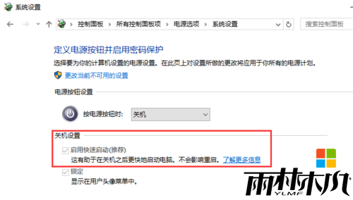 win10快速开机的三种方法,步骤2 win10快速开机的三种方法,步骤2