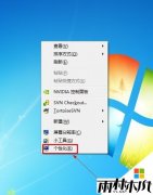 ����ľ��Win7�콢��������Ļ������̵ķ���