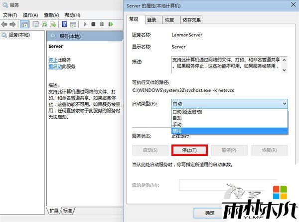 win8.1管理共享怎么关闭,图1 win8.1管理共享怎么关闭,图1
