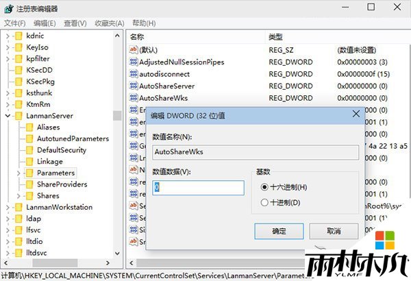 win8.1管理共享怎么关闭,图2 win8.1管理共享怎么关闭,图2