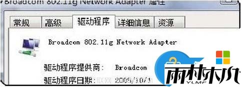 win8.1连接wifi受限怎么解决,步骤6 win8.1连接wifi受限怎么解决,步骤6