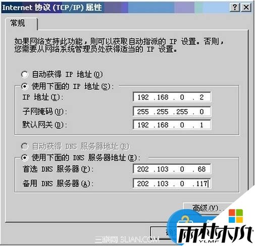 win8.1连接wifi受限怎么解决,步骤4 win8.1连接wifi受限怎么解决,步骤4