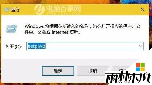 w10开机提示用户名和密码正确的解决方法,步骤3 w10开机提示用户名和密码正确的解决方法,步骤3