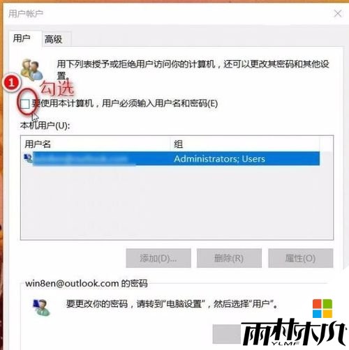 w10开机提示用户名和密码正确的解决方法,步骤4 w10开机提示用户名和密码正确的解决方法,步骤4
