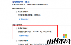 ����ľ��win7����ϵͳ��������ν��õ�ճ�ͼ�