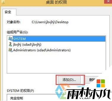 <a href='http://www.xitongge.com/win8/' target='_blank'><u>win8系统</u></a>桌面小黄锁怎么去掉,步骤4 <a href='http://www.xitongge.com/win8/' target='_blank'><u>win8系统</u></a>桌面小黄锁怎么去掉,步骤4