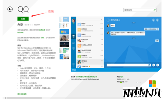 win8无法进入应用商店怎么办,步骤4 win8无法进入应用商店怎么办,步骤4