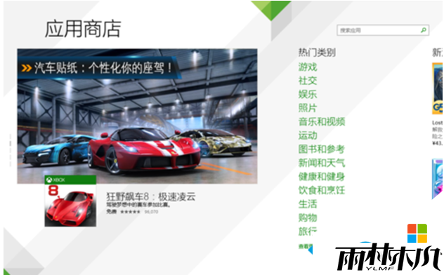 win8无法进入应用商店怎么办,步骤3 win8无法进入应用商店怎么办,步骤3