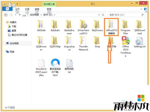 win8无法进入应用商店怎么办,步骤6 win8无法进入应用商店怎么办,步骤6