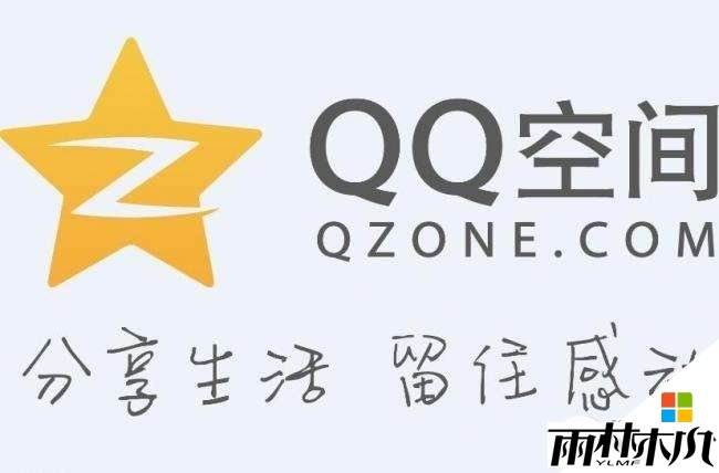 w10电脑qq空间无法打开怎么办 w10电脑qq空间无法打开怎么办