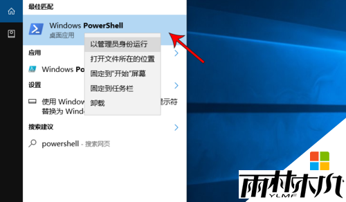 w10电脑磁贴打不开怎么办,步骤2 w10电脑磁贴打不开怎么办,步骤2
