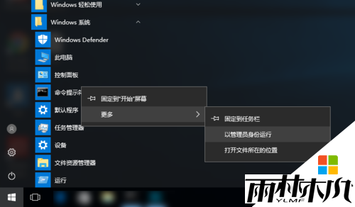 w10电脑磁贴打不开怎么办,步骤2 w10电脑磁贴打不开怎么办,步骤2